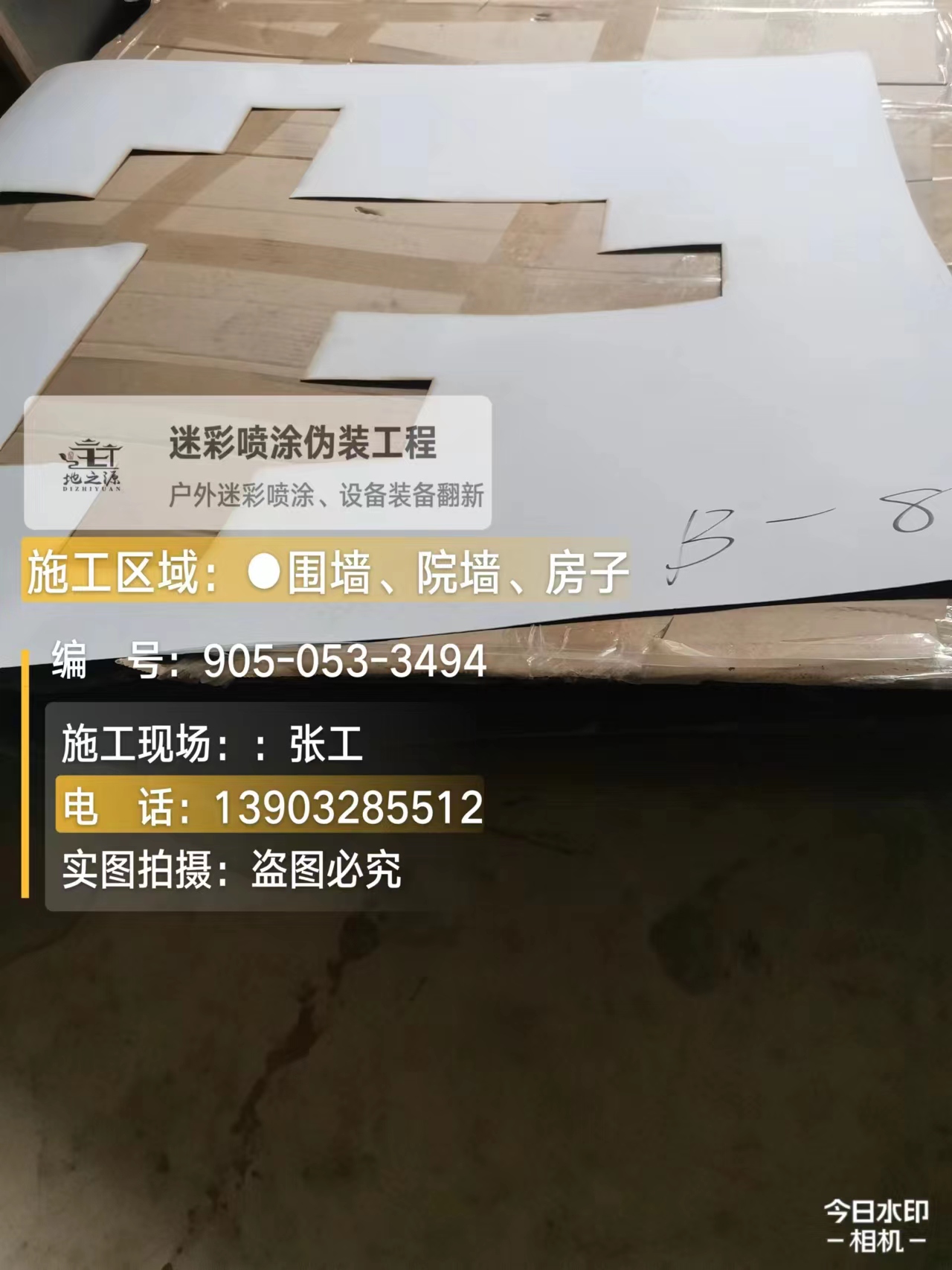 密云外墙迷彩喷涂的核心是抗碱耐候