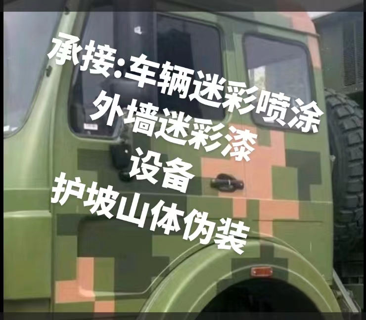 密云推荐一些外墙迷彩漆施工注意事项的视频教程